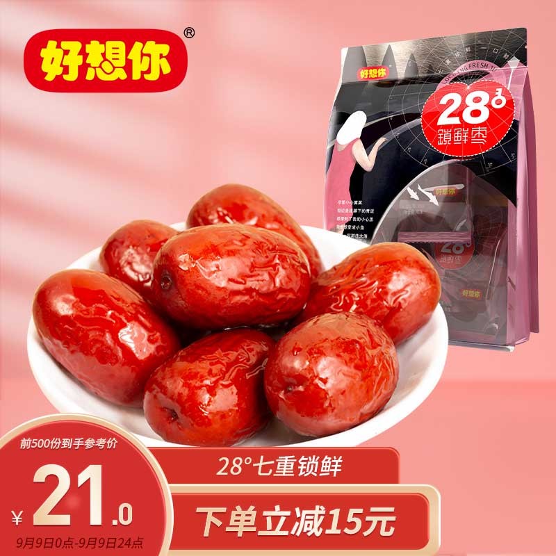 【好想你_28度锁鲜枣500g】干休闲零食即食免洗红枣500g/袋
 
下单15件单件8.5元
汰渍 洗衣凝珠 21颗*2盒
拍2件5折叠40劵后单件29.95
