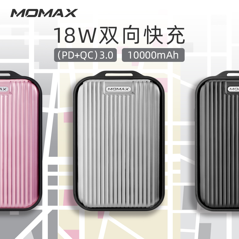 掉价啦~ 之前价格:388.00元
摩米士（MOMAX）苹果PD双向快充充电宝18W 10000毫安旅行箱移动电源 银色
当前价格:118.00元
