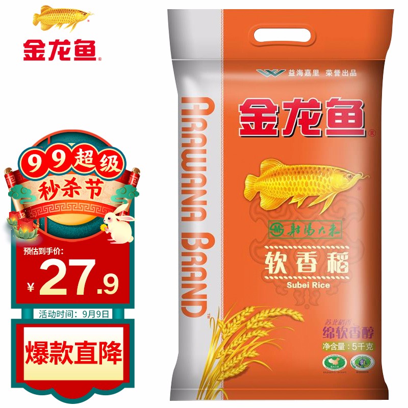 20点补券 
金龙鱼 苏北大米 南方米 5kg
  
券后17.9元+运费券 
香满园 面粉 中筋面粉10kg
  
券后29.9元+运费券