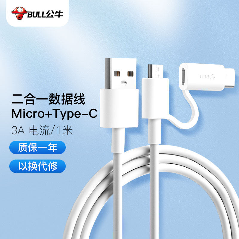 掉价啦~ 之前价格:40.50元
BULLGNVJ9C10MicroUSBTypeC
当前价格:16.00元
