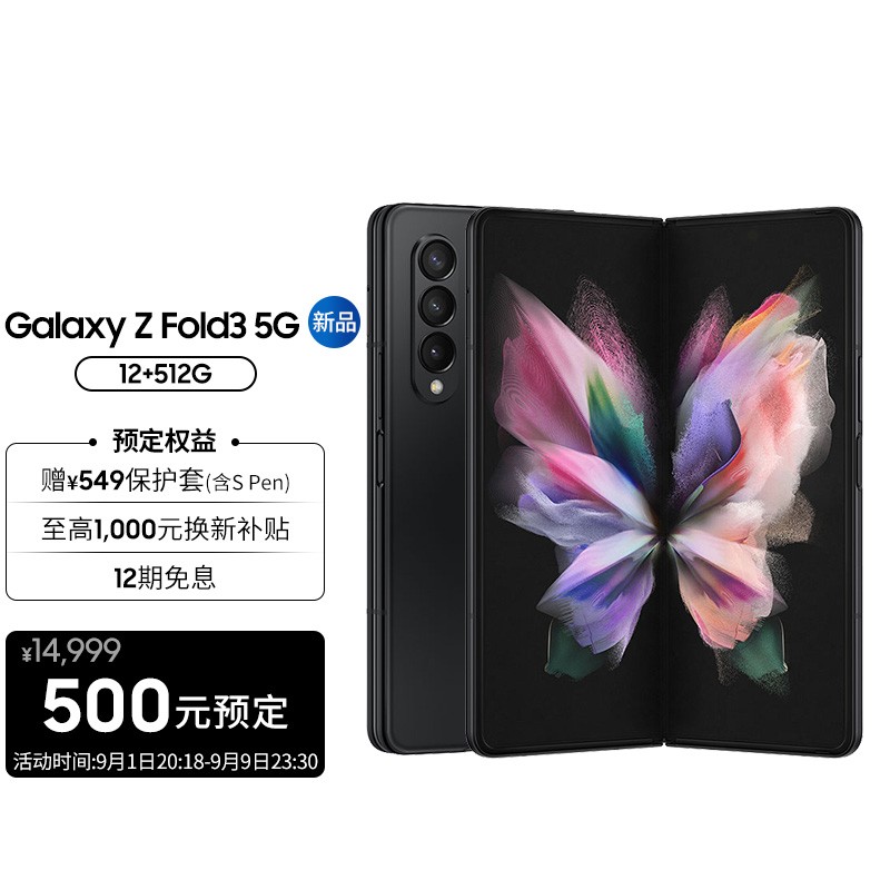 三星多款新品，定金





11号0点开抢