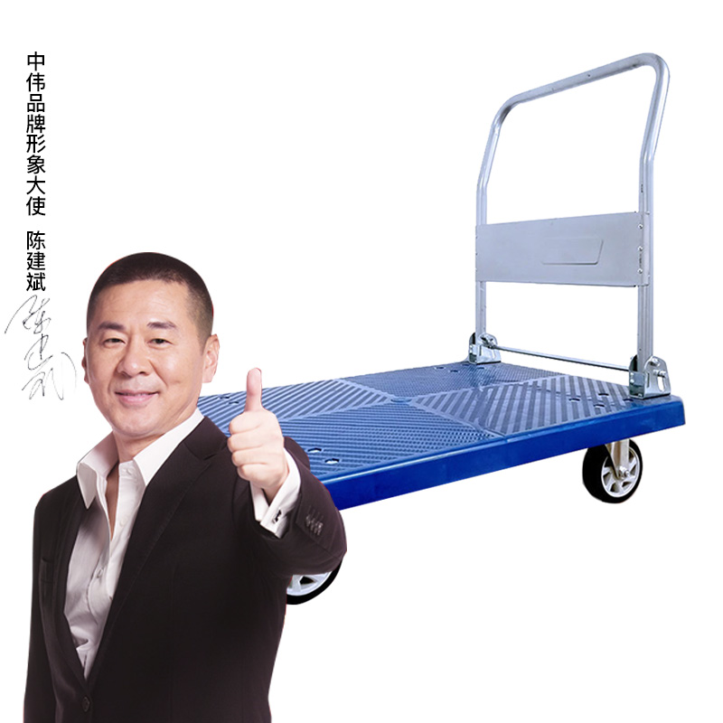 中伟平板车小推车折叠车身700*500*830（微静音脚轮）
 
下单1件单件99元
价格不对 就要入会关注店铺昂
小推车车 自辨。~