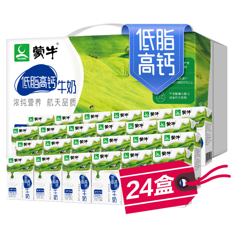   
 蒙牛 低脂高钙牛奶 礼品 250ml*24 中秋送礼盒装 
辽宁吉林黑龙江 39.9+邮费 限购1件 ​​​