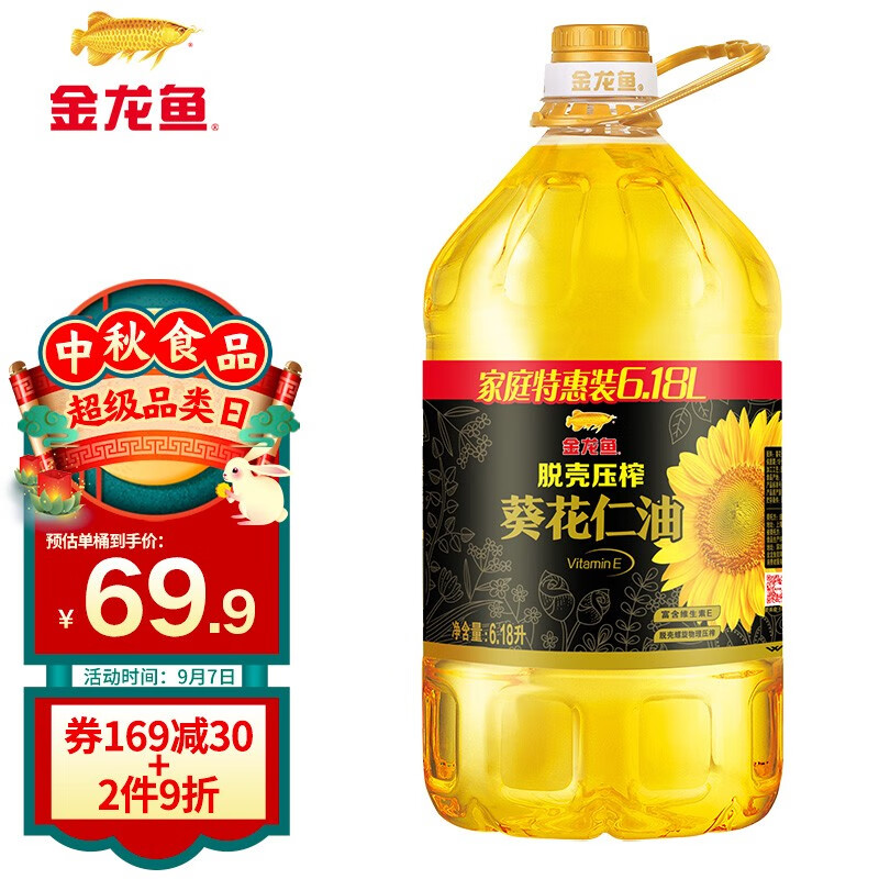 好价-金龙鱼 物理压榨 葵仁原香 脱壳螺旋葵花籽油6.18L
一起 50.44+邮费买1件 
 
凑1件 
