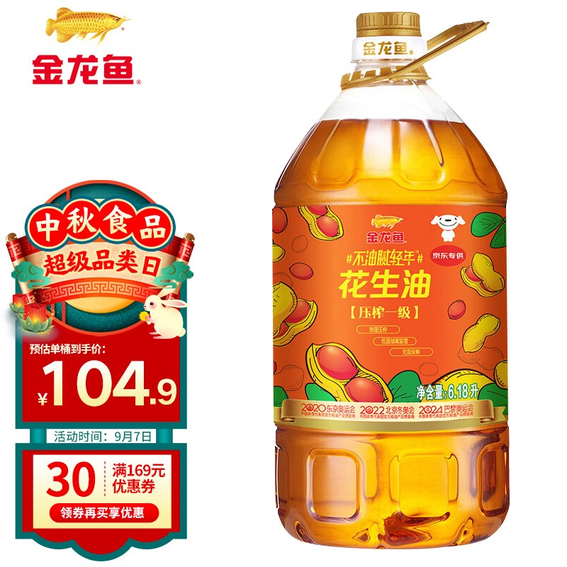 金龙鱼 压榨一级花生油 6.18L买2件叠199-8折劵后单件85.92
