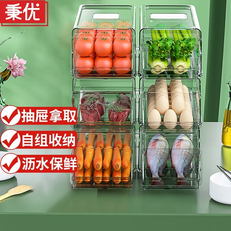 秉优 冰箱收纳中号，也是199-100券叠加7折，
PLUS折每件 9.93元
 
家居199-100券，
