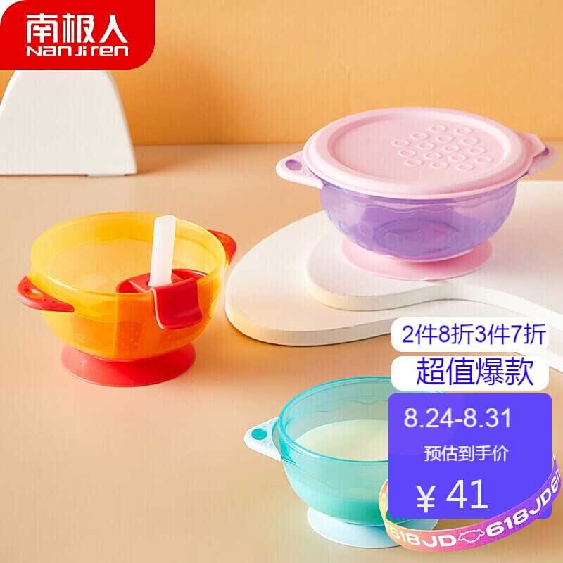 南极人（Nanjiren）儿童餐具 宝宝保温碗婴儿吸盘碗3件套 蓝+黄+紫
 
下单7件单件14.4元