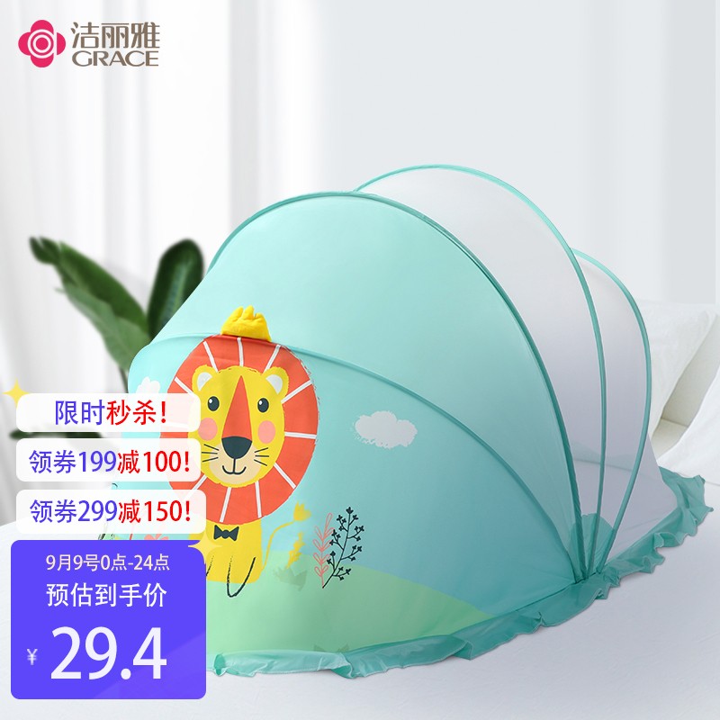 好价-199-105券4件，每件15.05，洁丽雅 蚊帐

