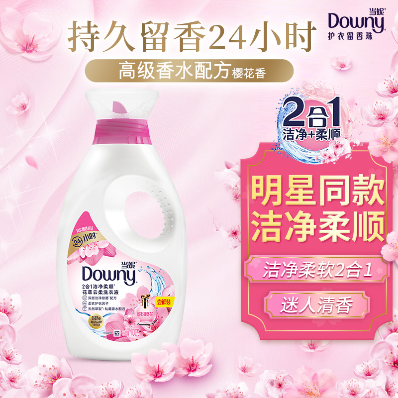 当妮 洁净柔顺香水洗衣液700G/瓶，9.9
  
汰渍 护衣防串色洗衣液 700G/瓶，9.9

