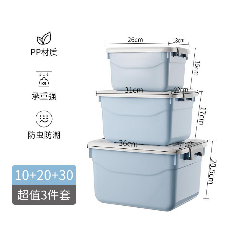 禾嘻 北欧风带盖防虫防潮加厚收纳箱3件套 25.9元 
