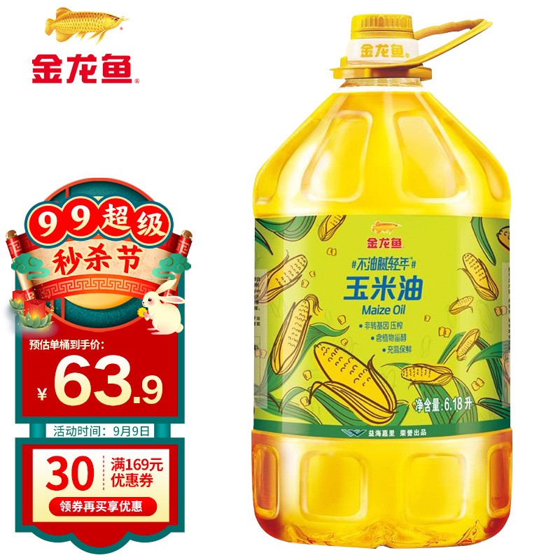促销又来了！
金龙鱼食用油压榨玉米油6.18L 
 
57.25元