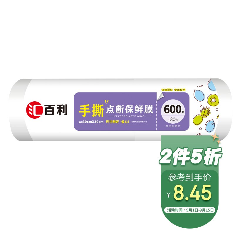 好价-汇百利 买2件5折，叠加页面169-35东劵，进列表凑~嗷。
