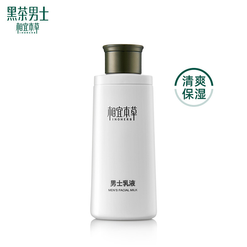 店铺会员价19.9
相宜本草 男士乳液120g
 
吧同店铺这个0.01元也带上
