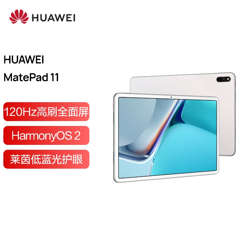 华为HUAWEI11 
鸿蒙 6+128GB
 
2699元，仅北京天津河北内蒙地区有货