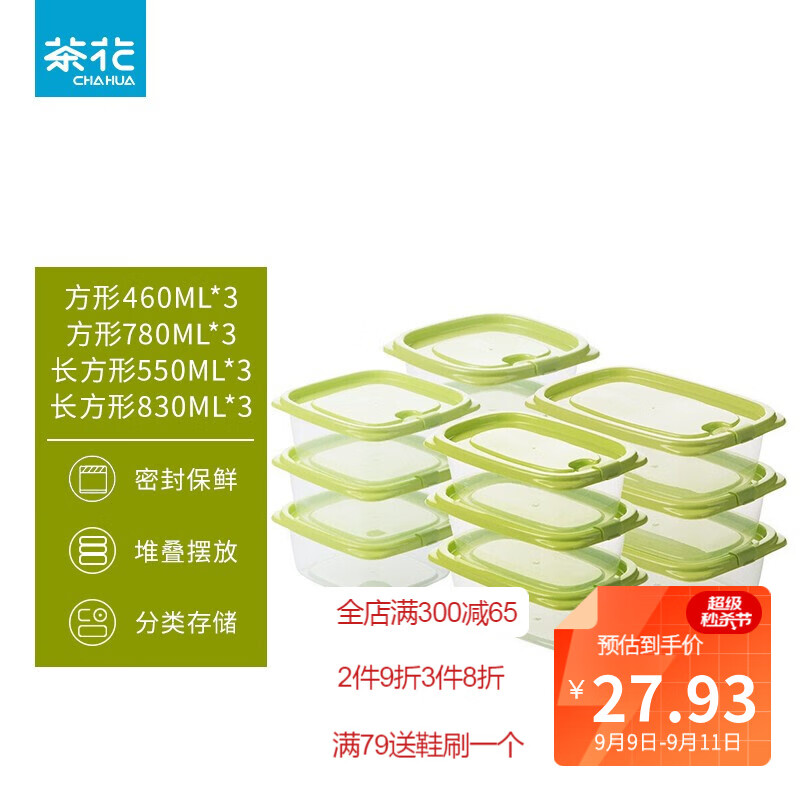 茶花 食品级密封塑料保鲜盒4件套 24.9元
