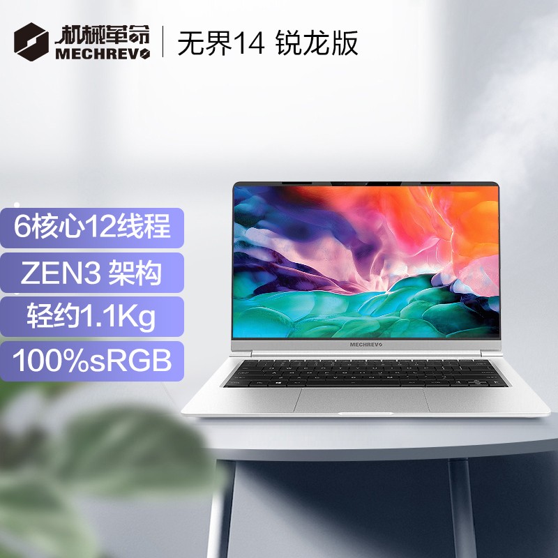 16点开抢
机械革命14英寸笔记本3999元
 
（R5-5560U、16GB、512GB）