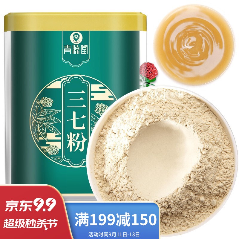 掉价啦~ 之前价格:74.00元
青源堂【中秋送礼】三七粉250克三七头云南文山三七头送礼滋补品
当前价格:19.90元

京东商城