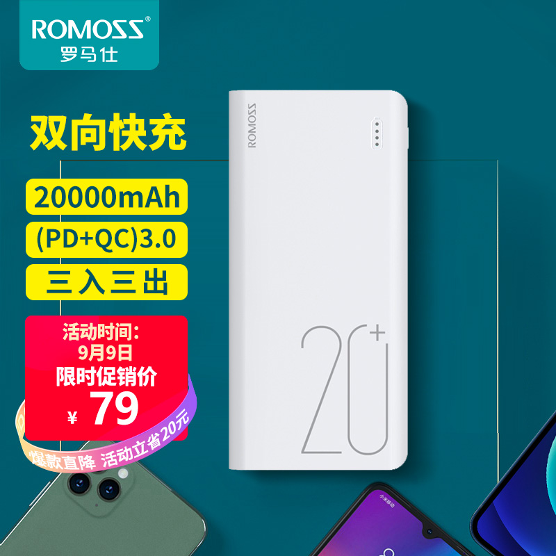 罗马仕sense6+20000毫安时PD双向快充充电宝
某东84拍下立减5元
