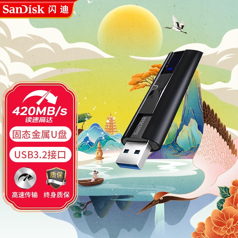 领取陪伴计划99-20劵
 
闪迪 至尊超极速 CZ880
固态U盘 黑色 128GB
 
0点拍下叠20劵179元