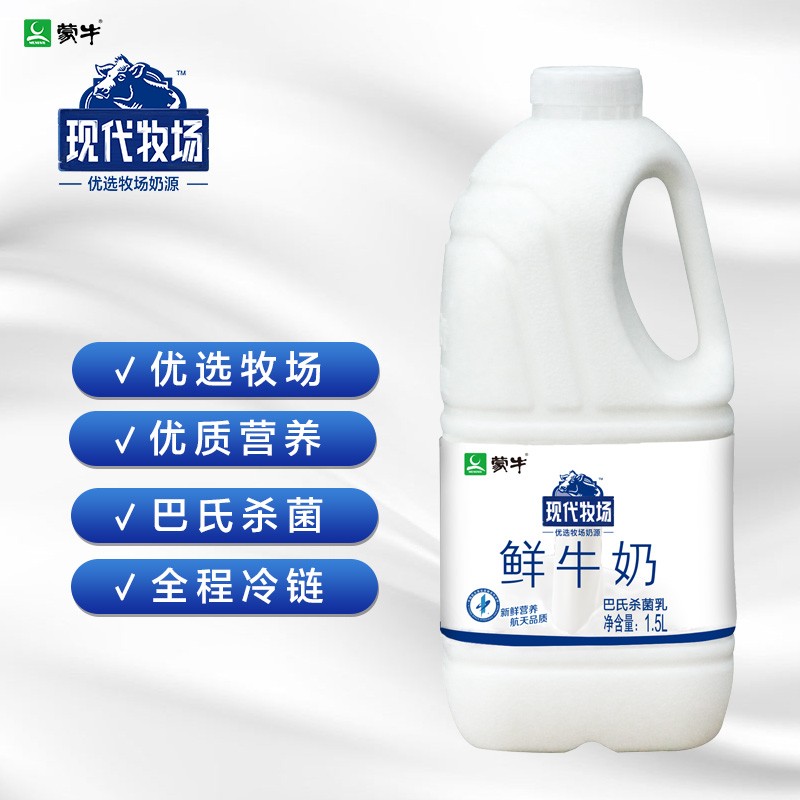 鲜牛奶好价！！9.9元买1500ml！
店铺首页分享3人有 79-15优惠券
直接拍3，一瓶1500ml
