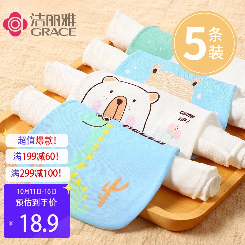 好价-洁丽雅A类纯棉纱布吸汗巾5条装 
如有99-20券 
亲子价4件31.3，每件7.82
去5折区搜品牌看看是否有其他

