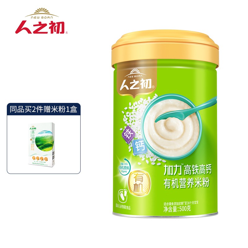 好价-
 
买1件
人之初 加力高铁高钙有机营养米粉500g
 
买2件
人之初 加力护畅营养米粉婴母婴辅食500g
叠加199-100劵，23.6元