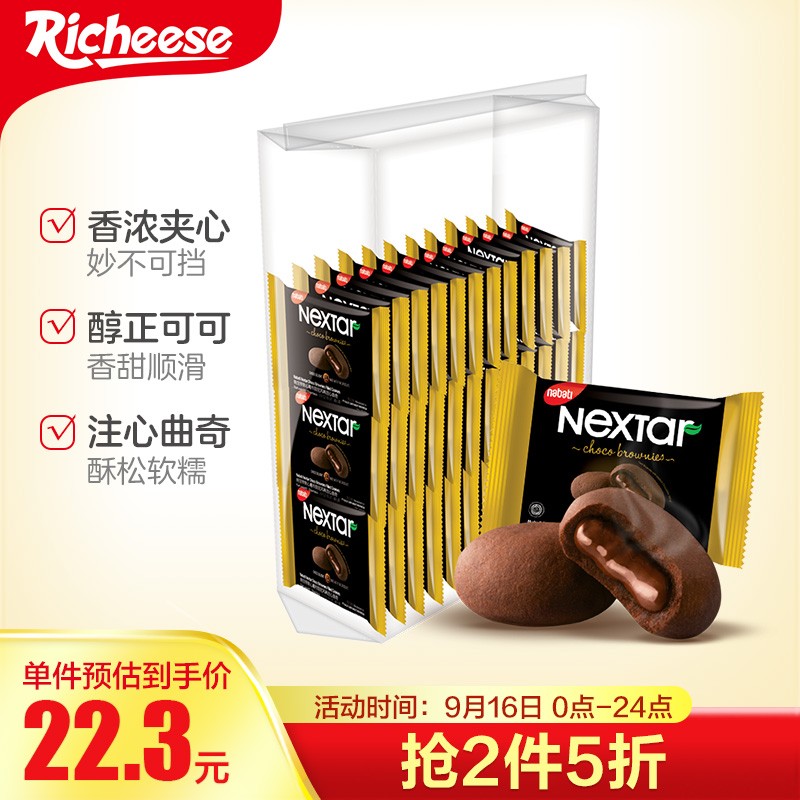 软心趣布朗尼风味巧克力夹心500g，叠加之前领的69-20券，关注店铺后买2件19.9
 
珍尚米香稻贡米5kg，叠加169-30券，买2件56.9
