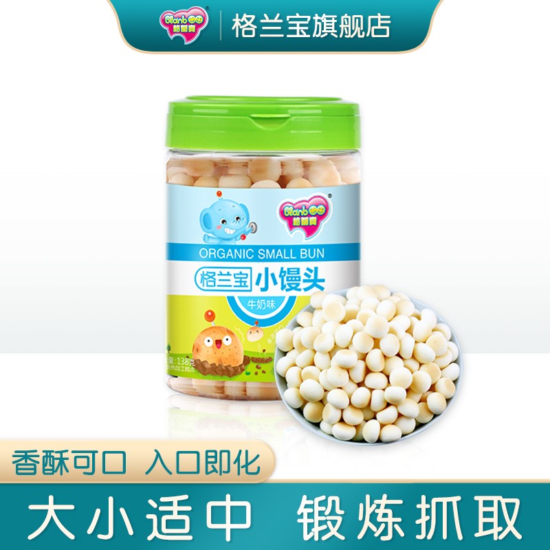 格兰宝(Glanboo) 儿童辅食零食好价
小馒头+有机核桃油+高铁米粉+有机营养面+蝴蝶面+溶豆+磨牙棒







7件一起拍下,叠290-150满减,到手70.3元,超划算~