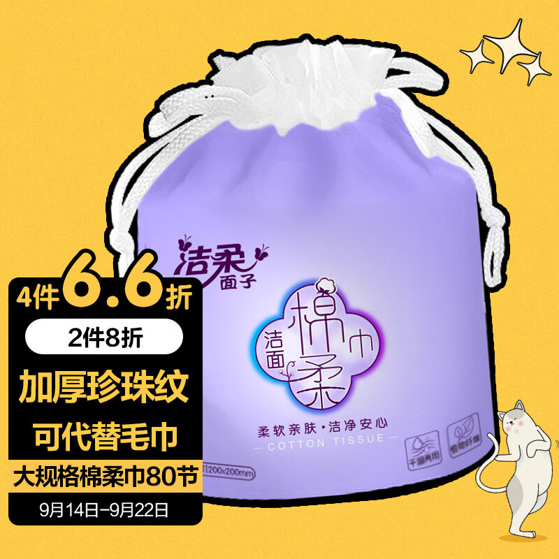学生价14.9拍4件叠加puls59-1524.34+邮费

