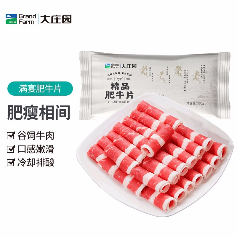 大庄园 肥牛500g，拍2件
 
凤祥 炸鸡1.9kg，拍2件
 
必品阁王水饺600g,拍1件
 
凑单，拍1件
 
领299-150券！一起152元