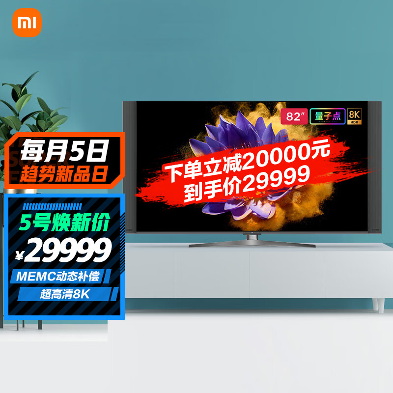 小米电视大师  82英寸 金属全面屏  8K超高清 4GB+256GB MEMC动态补偿 量子点 智能网络教育电视L82M6-8KP
 
下单1件单件29999元