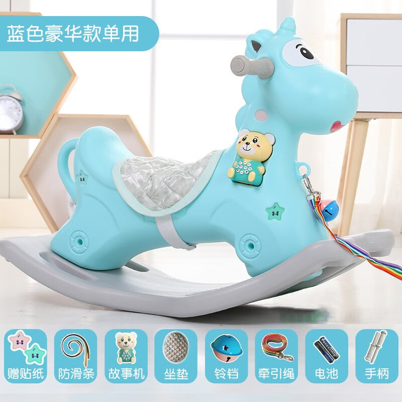 儿童萌小鹿摇摇马 独角兽蓝色豪华款 到手69.9元 
