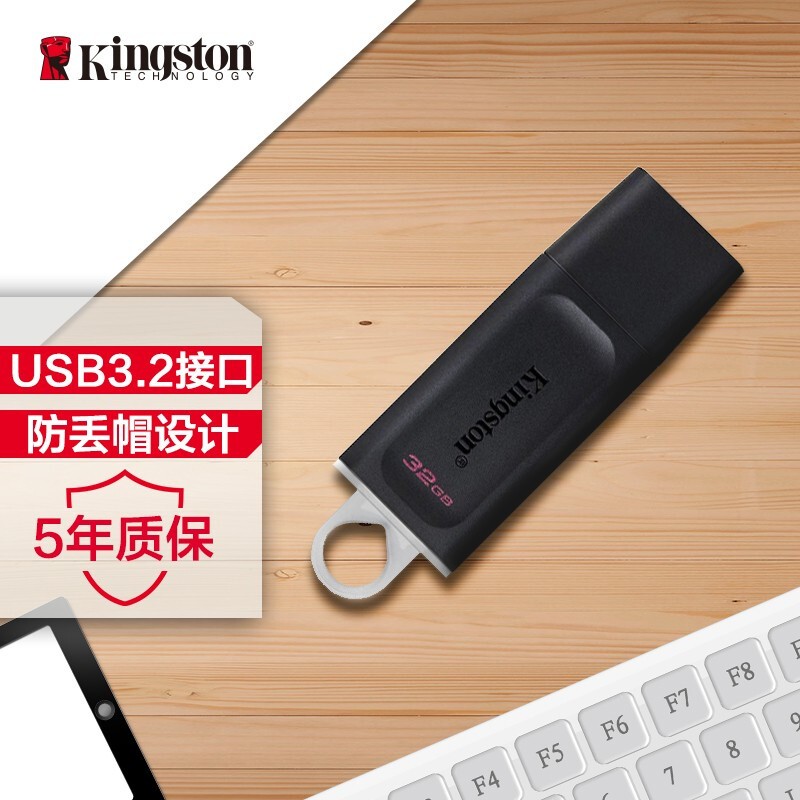 金士顿  DTX+邮费SB 3.2+邮费盘 32GB
 
到手24.8元
