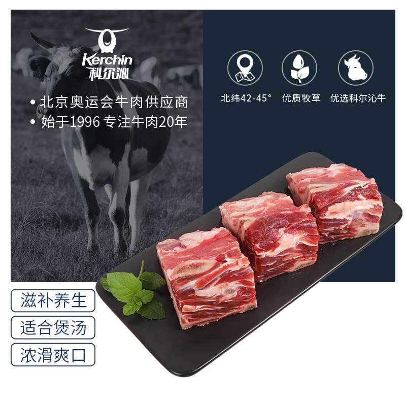 神单来了,速度!
科尔沁 牛脊骨肉 1kg 谷饲牛肉生鲜 国产牛肉
 
下单1件，单件19.9元【神价格】 