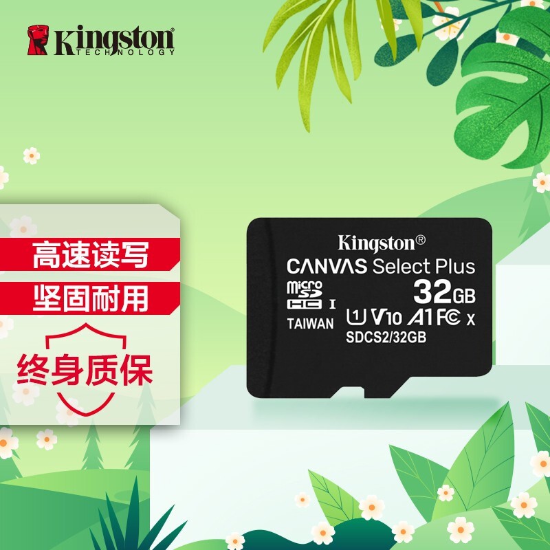 0点补劵
陪伴计划9.9-9劵
 
金士顿 Micro-SD存储卡 32GB
 
0点拍下叠劵后如成立17.8