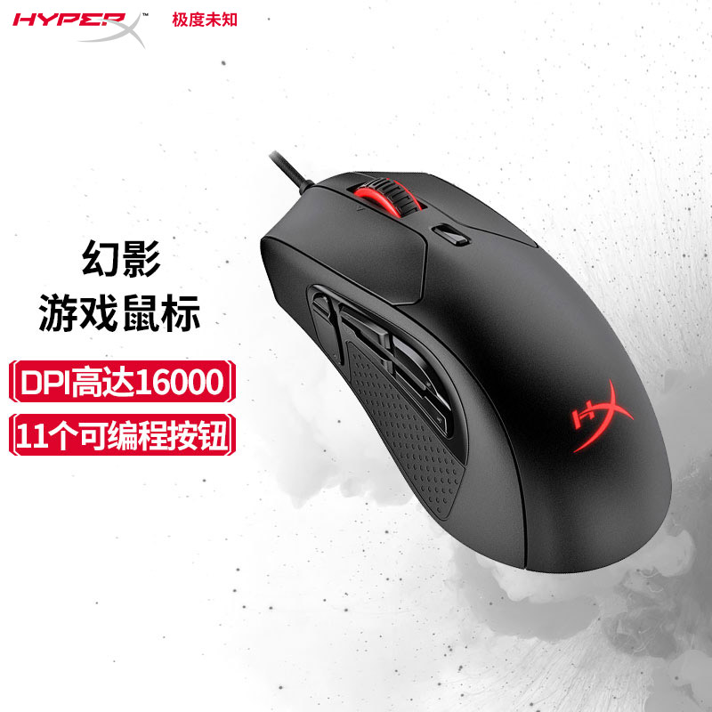 掉价啦~ 之前价格:599.00元
极度未知（HyperX）幻影鼠标RGB FPS电竞游戏有线鼠标绝地求生吃鸡鼠标 
当前价格:199.00元

京东商城