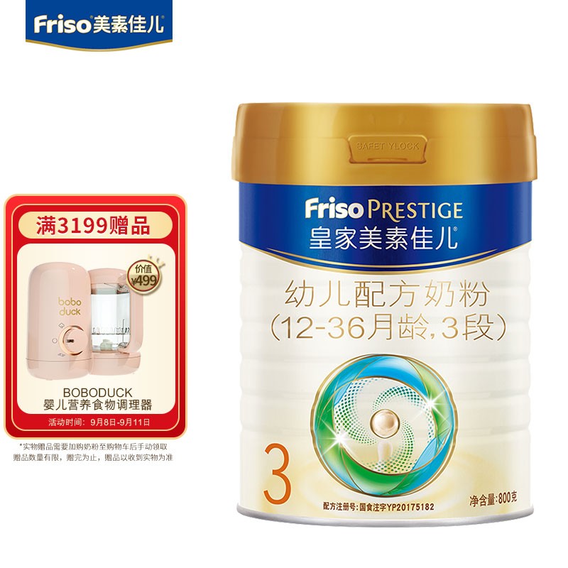 美素佳儿皇家幼儿配方奶粉 3段 800克
 
下单2件单件294.65元