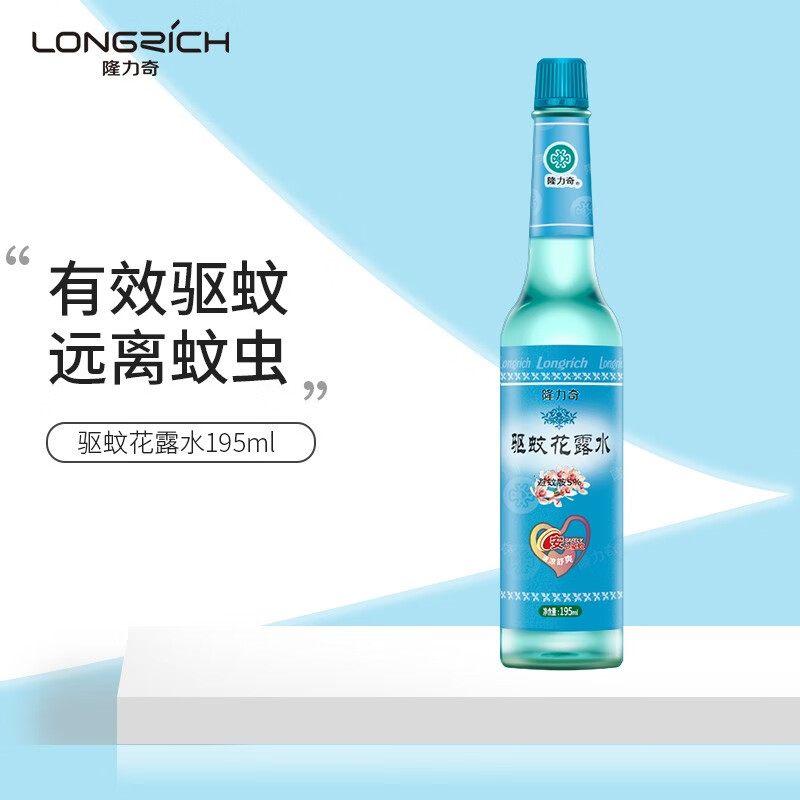 隆力奇驱蚊花露水195ml
 
惊喜价，叠加2件5折
拍2件，折8.7元/件