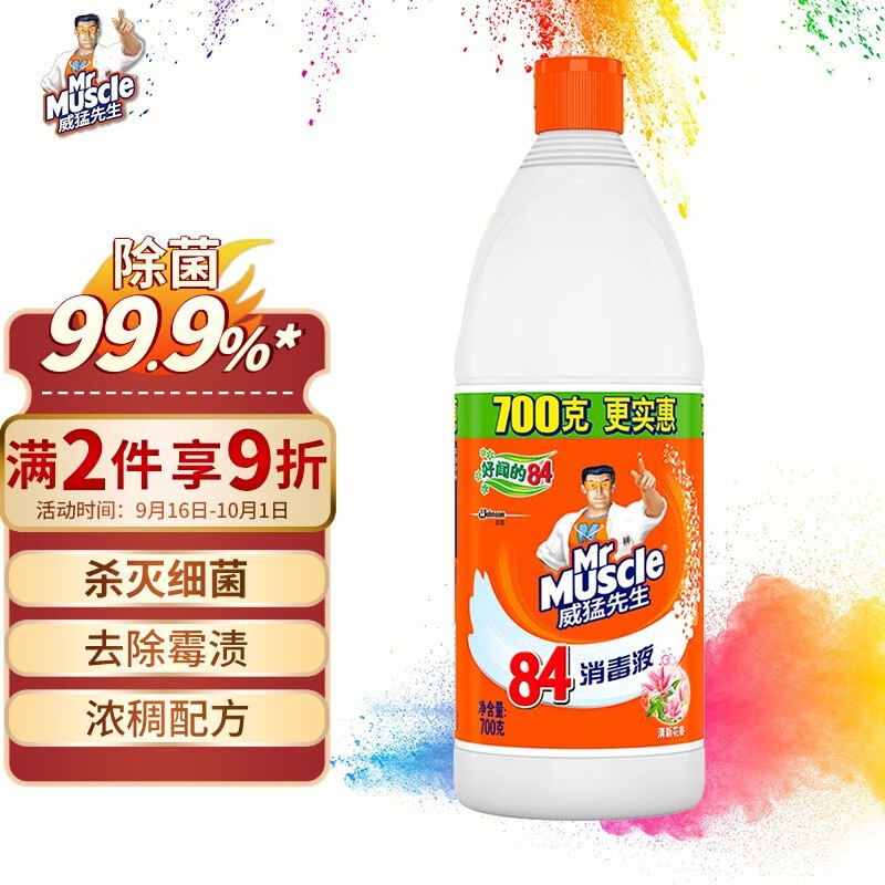 威猛先生 84消毒液 700g买6件55折叠59-15劵单件2.39
 
无劵购物车砸鸡蛋或消息通知