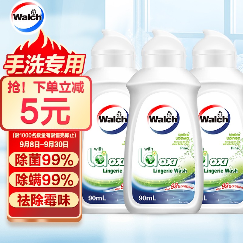 La有氧洗威露士内衣净松木90ml*3
 
下单1件单件9.9元
