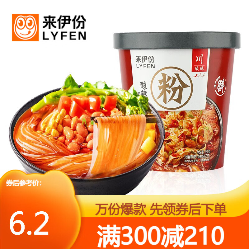 好价-
 
 
 
来伊份领300-225，可参考，65买300