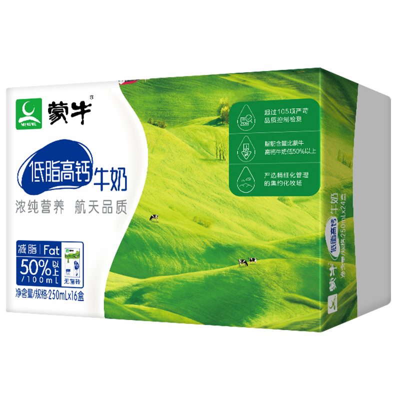 蒙牛 低脂高钙牛奶250ml*16盒
买2件9折，叠149-25劵+5元礼金买3件104.73元，折34.91元/件
 
加车砸金蛋，或右上角-消息通知领劵