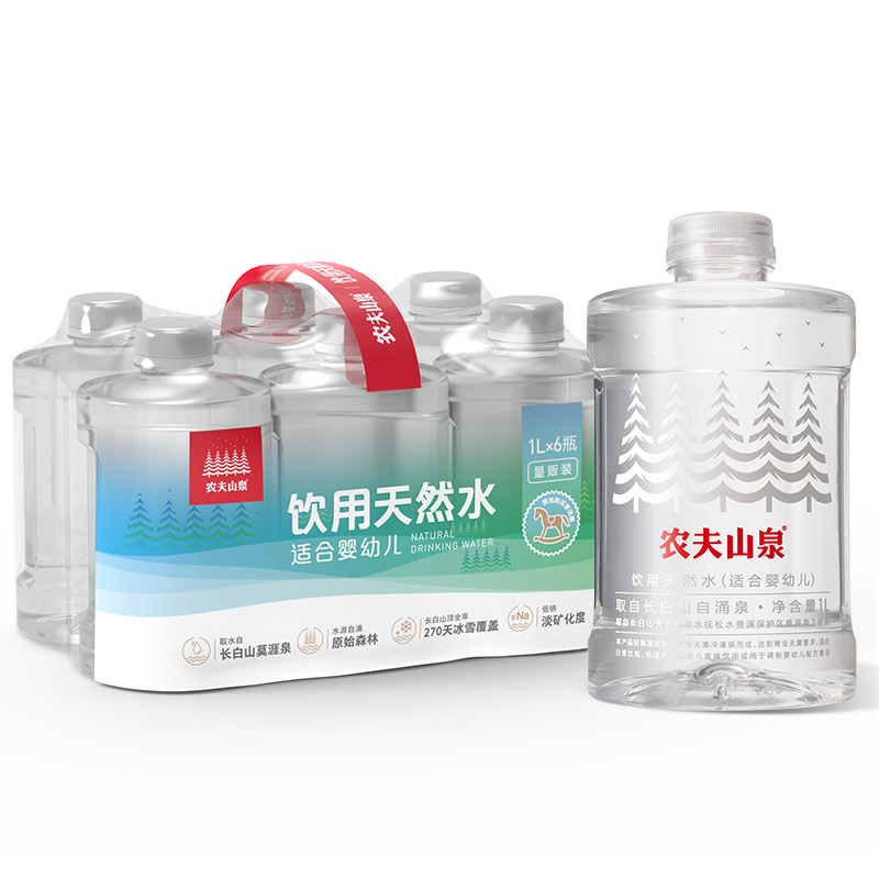 农夫山泉 饮用天然水 1L*6瓶
 
拍2件叠67-33劵后单件29.5
叠加67-33东劵
