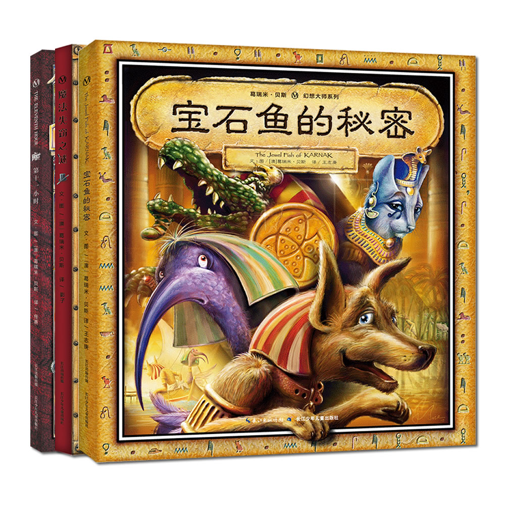 葛瑞米·贝斯幻想大师：烧脑三部曲
 
每满100-50元，叠加页面400-20元劵买2件，折85元