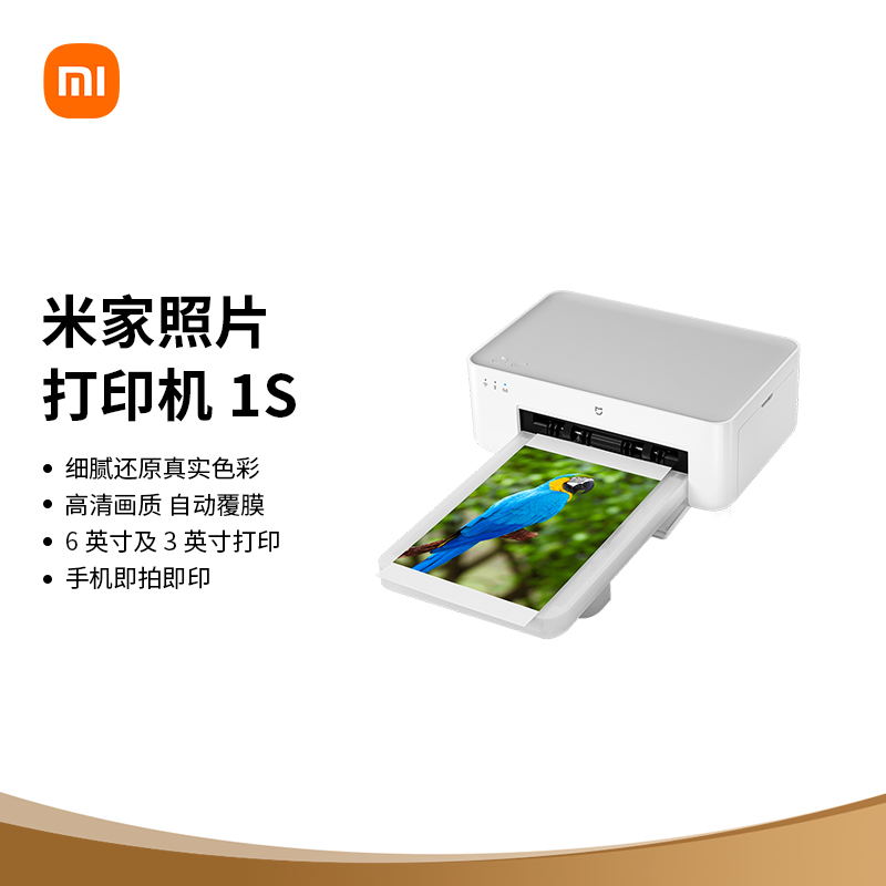 小米 米家手机照片打印机1S
 
京喜app特价，479元