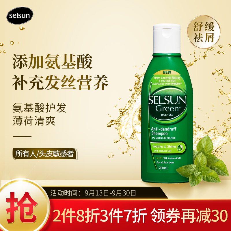 SELSUN  Green  去屑止痒洗发水 绿瓶200ml
页面领109-30奍，拍2 
  
 纳诺神蜂 牙线棒50支/盒，拍1
    
一起【57.31】+两张运费奍