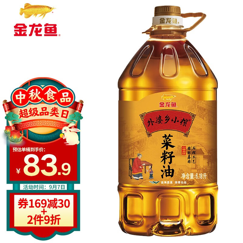金龙鱼 食用油 非转基因 外婆乡小榨菜籽油6.18L
 
下单2件单件82.91元