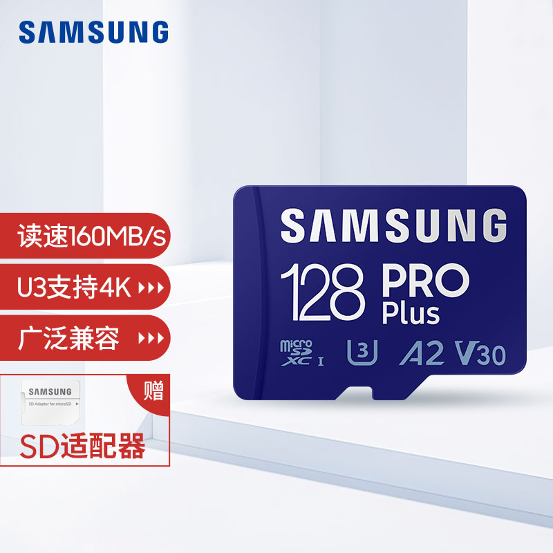 领99-20陪伴计划劵
 
三星 MBCN 
 存储卡 128GB
 
拍下叠劵109，刚需好价