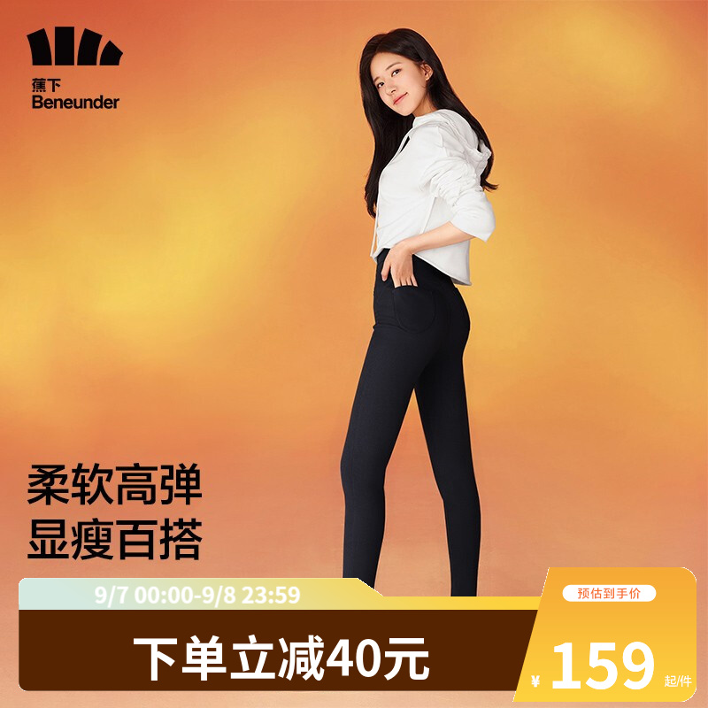 蕉下 赵思露同款弹力小黑裤 

领40元劵,叠29-10满减,到手149元