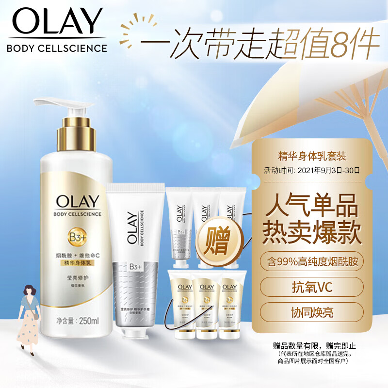 16点限量9.9+运费
玉兰油8件套250ml礼盒装


16点限量9.9+运费（前350）
十月稻田香稻贡米 5kg
